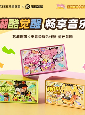 王者荣耀鲁班七号小乔安琪拉蓝牙音箱v6.0官方可爱游戏周边 康佳