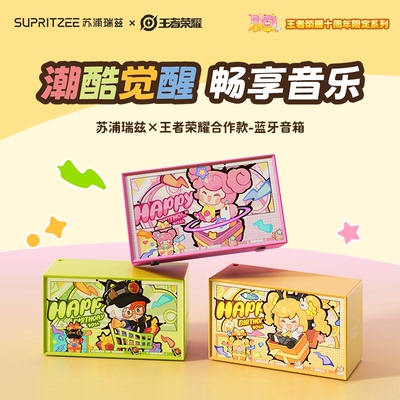 王者荣耀鲁班七号小乔安琪拉蓝牙音箱v6.0官方可爱游戏周边 康佳