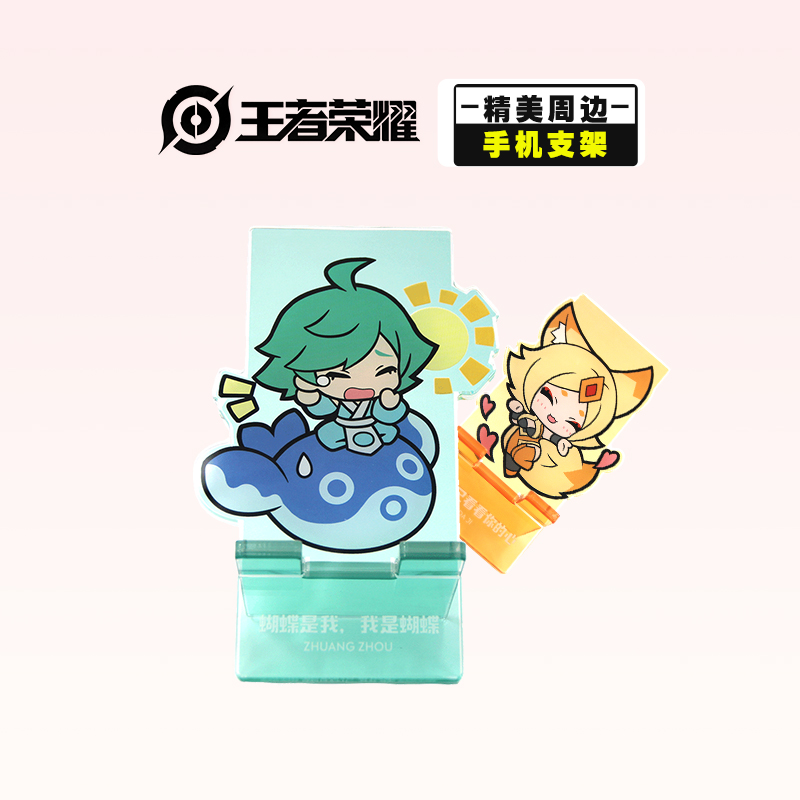 王者荣耀亚克力手机支架现货