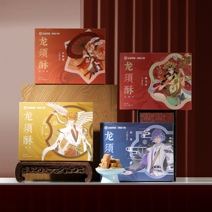 王者荣耀弈星李白杨玉环公孙离不夜长安龙须酥零食糕点 满吉八福