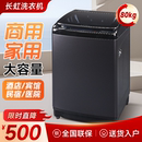 50公斤全自动洗衣机大容量家用40 长虹100 20KG宾馆酒店商用洗烘