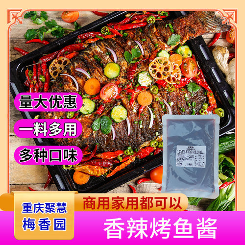 250g泡椒麻辣调料烤鱼酱