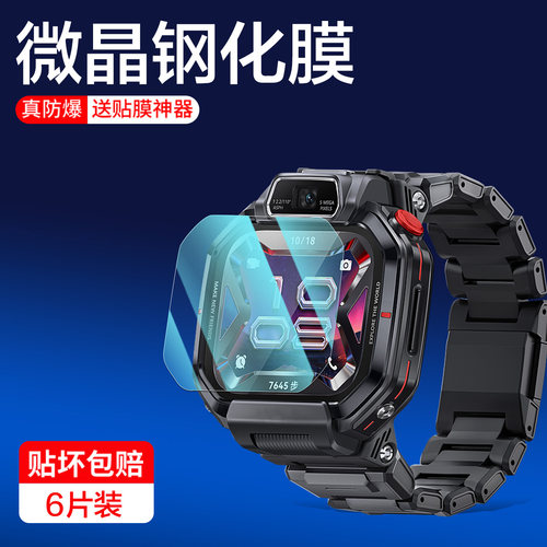 适用华为手表超新星x1pro钢化膜