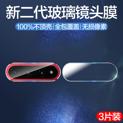 聚魄适用小米18fold镜头膜