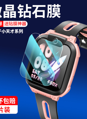 适用小天才Q2A钢化膜Q1A小天才儿童电话Q3手表膜Q1R保护膜Q1S全屏Q2表盘陶瓷Z1Y手环贴4G蓝光Q1玻璃q2a水凝Z1