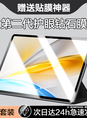 适用vivoPadSE钢化膜12.3英寸vivo pad se平板保护膜padse屏幕膜vivopad全屏padse蓝光123电脑贴膜vivoipadse