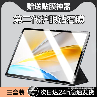 适用vivoPadSE钢化膜12.3英寸