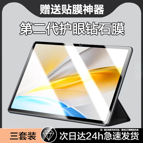 适用vivoPadSE钢化膜12.3英寸
