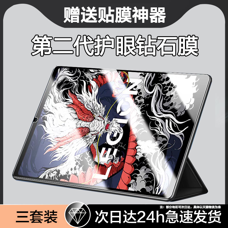 适用联想拯救者y700钢化膜