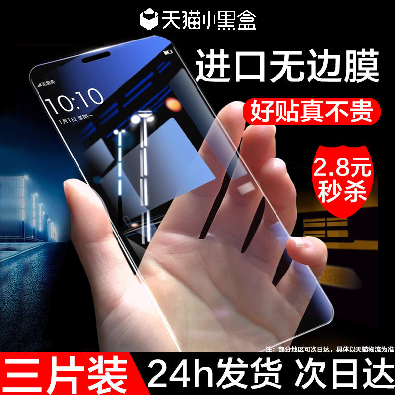 中兴axon30s钢化膜zte玻璃