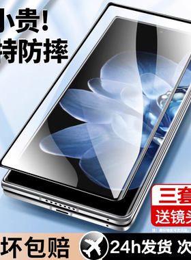 适用小米Mixfold4钢化膜外屏mixfoid4手机膜mix fold4外屏膜折叠前后内屏幕mlxfold4刚化玻璃保护贴全包四代