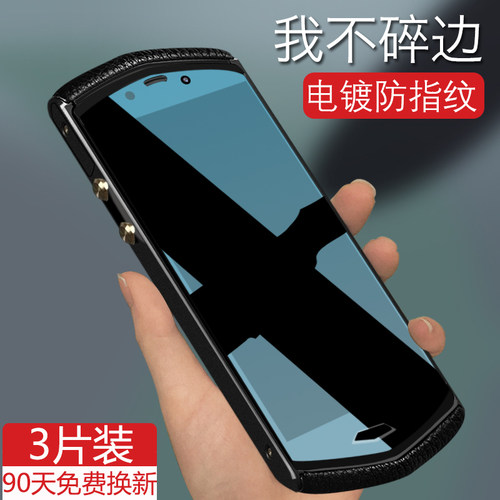 聚魄适用于8848钛金手机钢化膜