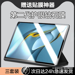 适用华为MatePadpro钢化膜MRR-W29平板保护膜matepad propadMRR-W39电脑10.8英寸屏幕贴MRXW29全屏pro108防摔