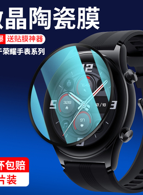 适用荣耀手表gs3保护膜gs4手表膜gspro钢化膜华为honor智能手表gs3i手环i全屏gs蓝光曲面陶瓷膜gs3t表盘贴膜t