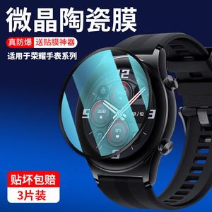 适用荣耀手表gs3保护膜gs4手表膜gspro钢化膜华为honor智能手表gs3i手环i全屏gs蓝光曲面陶瓷膜gs3t表盘贴膜t