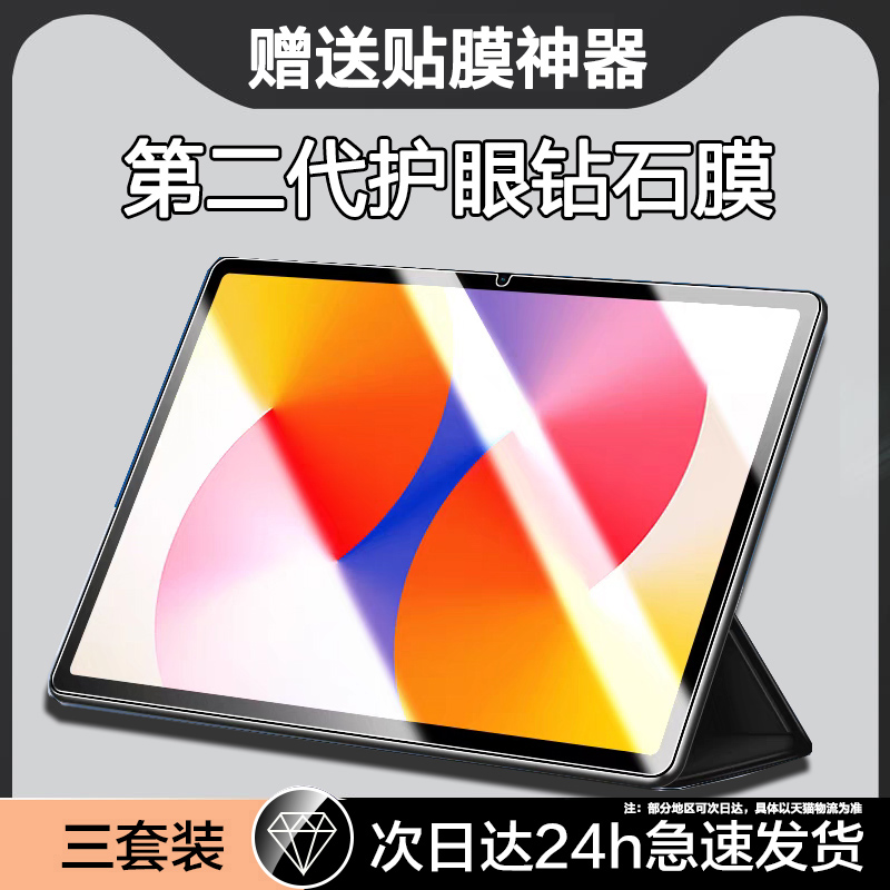 适用华为MatePadSE钢化膜2024款