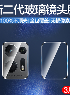 适用oppoFindN2镜头膜PGU110后摄像头膜findn相机PEUM00后置镜片保护贴oppo折叠屏FindN2手机膜贴FAND外屏n2