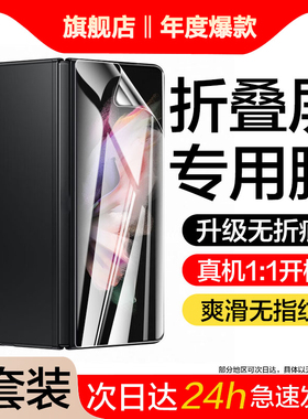 适用三星w22手机膜zfold3钢化水凝膜SM-F9260外屏fold3全包galaxy折叠SAMSUNGZ FOLD3代内前屏幕防窥保护贴5g