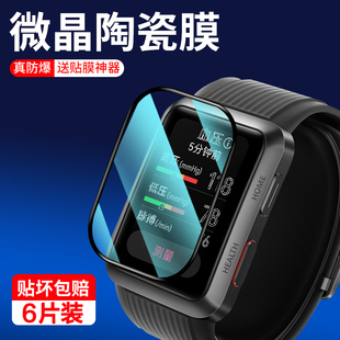 适用华为watchd2保护膜watch d钢化水凝膜watch d2手表膜曲面全包陶瓷表盘贴膜黑边蓝光全屏Watch血压版高清