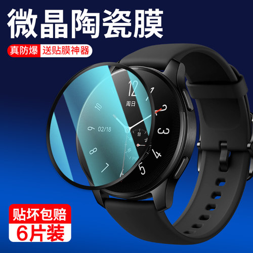 适用于vivowatch2/3edg保护膜