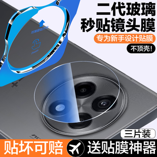 秒贴仓适用一加ace5镜头膜PKG110手机膜1+ace5至尊版摄像头保护膜1加ace5pro后镜头贴por钢化玻璃PLC110全包