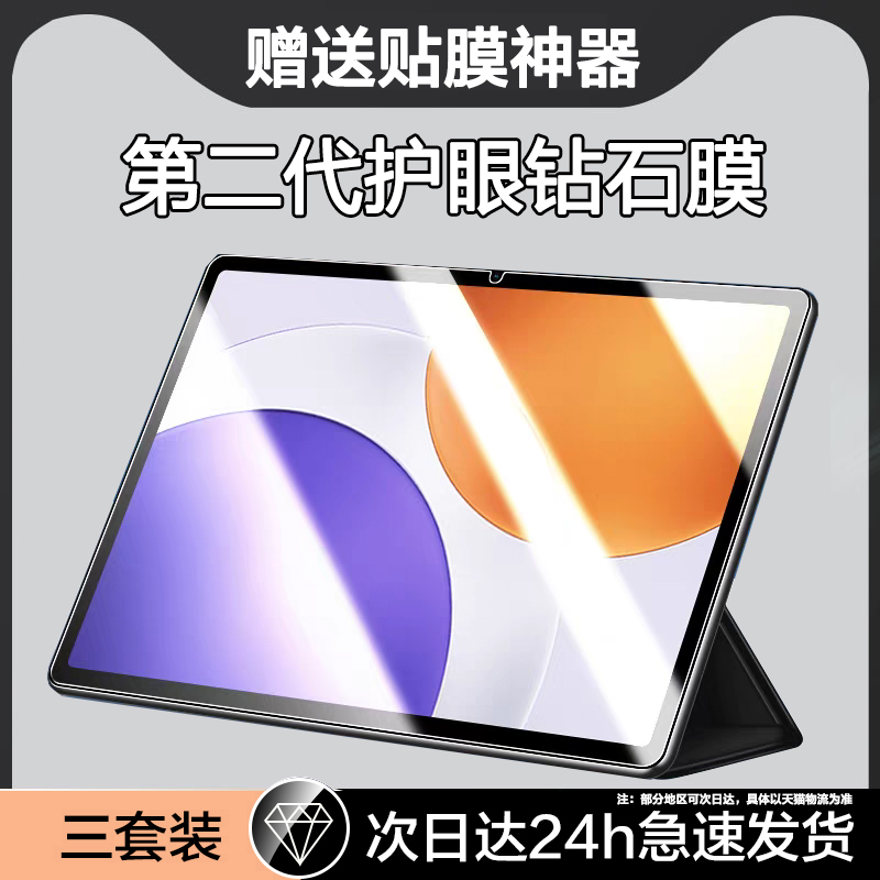 适用小米平板7spro钢化膜