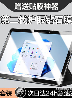 适用微软surfacego3/go2钢化膜