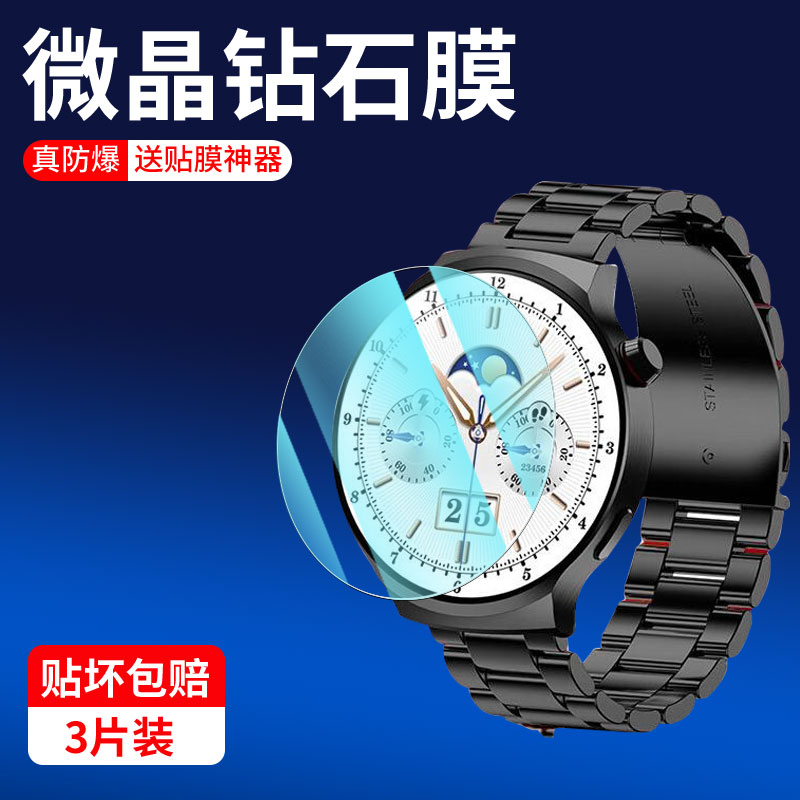 适用爱国者V8保护膜gt-v8
