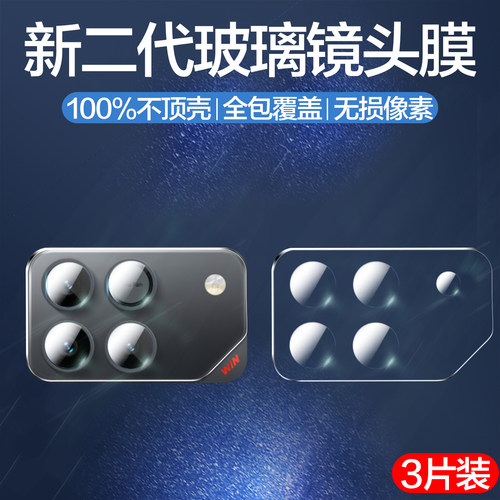 聚魄适用荣耀win/winrt镜头膜