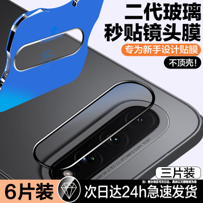 秒贴仓聚魄适用小米18fold镜头膜