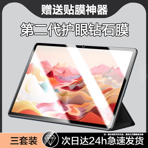 适用联想小新Pad2024钢化膜11寸