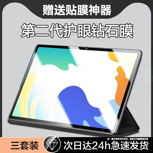 适用华为matepad钢化膜10.4寸