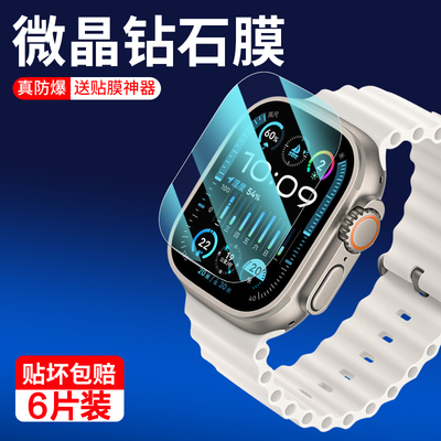适用iwatchultra2保护膜s8ultra