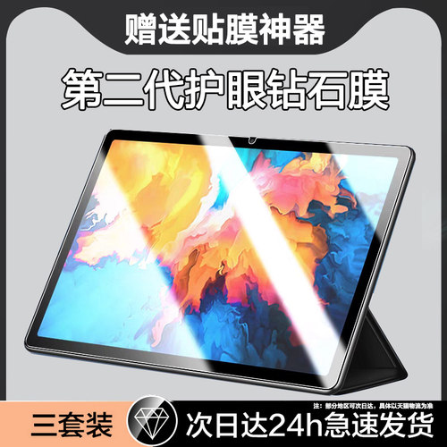 适用联想启天k10pro钢化膜