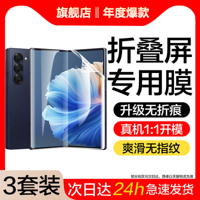 适用三星zfold6/w25钢化水凝膜