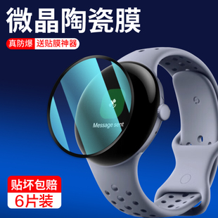 适用pixelwatch4保护膜google谷歌手表pixel watch4保护膜googlepixelwatch4手表膜表盘41mm屏幕45mm陶瓷水凝
