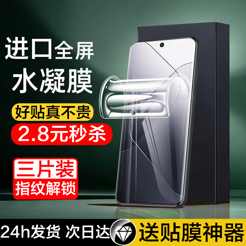 适用于华为荣耀30pro手机膜绿光30钢化防窥水凝膜EBGAN00全屏覆盖30青春版全包膜防爆无白边30pro+镜头保护膜-封面