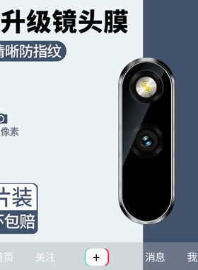 适用于华为matepad11镜头膜matepadpro11平板电脑摄像头11后置相机保护圈mate11英寸2021款防摔贴膜matepro