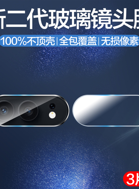 适用荣耀500pro镜头膜MEP-AN00摄像头保护膜honor500荣誉500手机膜MEY-AN00钢化玻璃honor新款500por相机镜片