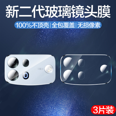 聚魄适用oppoA7promax镜头膜