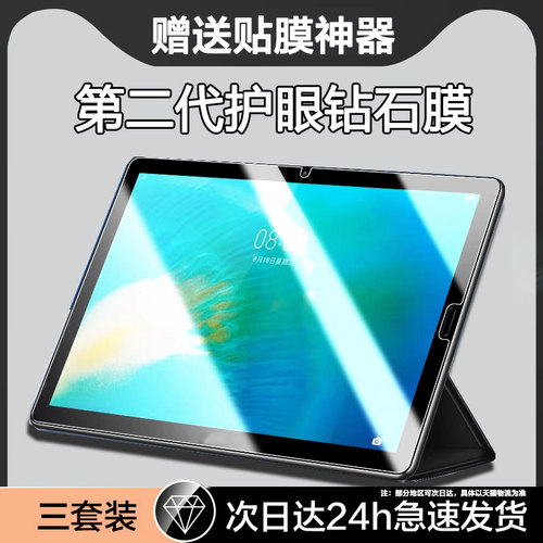 适用华为MatePad钢化膜10.8寸