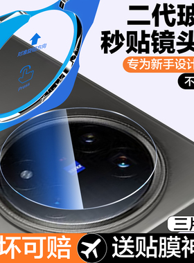 秒贴仓适用vivoxfold5镜头膜xfold5pro手机膜vivo折叠屏xfold3后置摄像头保护贴xflod3Por相机v2507a钢化玻璃