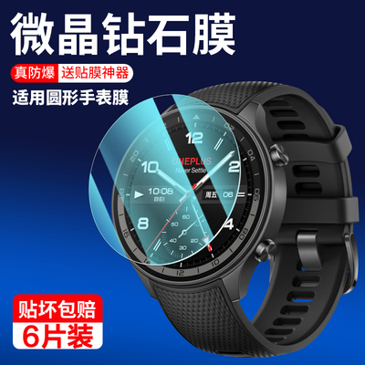 适用圆形手表钢化膜通用24-46mm