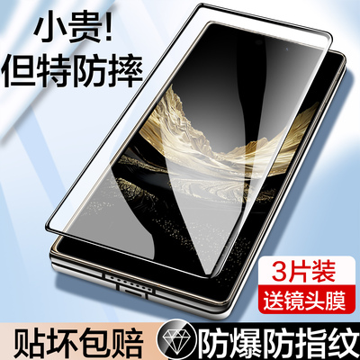 聚魄适用华为MateXT2外屏钢化膜