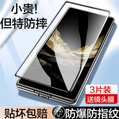 聚魄适用华为MateXT2外屏钢化膜