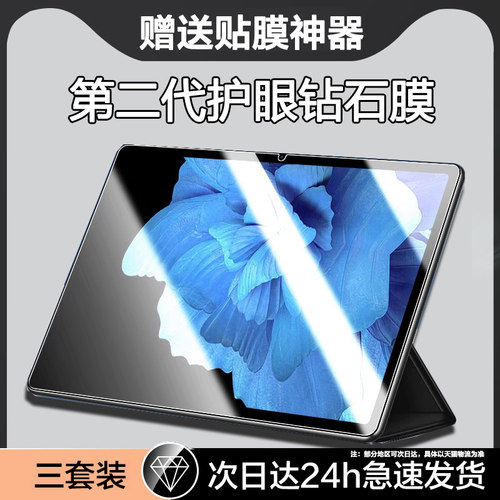 适用vivopad钢化膜11英寸