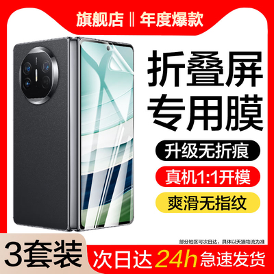适用华为MateX5手机膜alt-al1