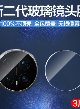 适用荣耀Magic8镜头膜majic8pro后置摄像头保护贴BKQ-AN90/AN10手机膜全屏honor新款魔术八相机配件magic8por