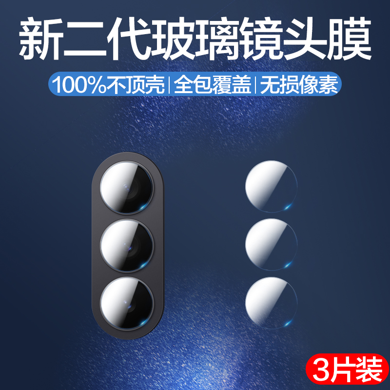 适用三星zfold7镜头膜
