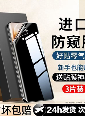 RMX3843/3842手机膜rmx3841适用真我12pro钢化水凝膜realme12pro+防窥rmx3840全屏oppo保护relame曲面12x屏幕